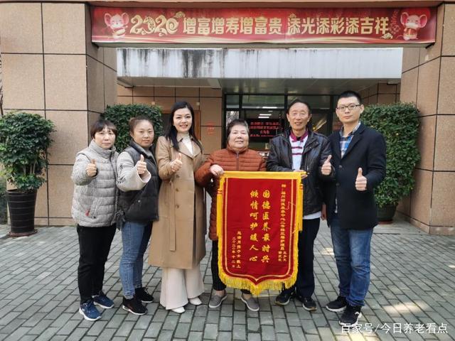 爭分奪秒搶救80歲奶奶！國德康養(yǎng)中心再獲錦旗！