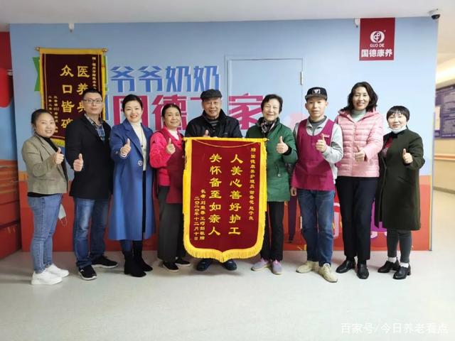 國德好護(hù)理！護(hù)出幸福感！